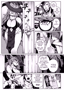 Page 5 of 마녀의 숲 - preview thumbnail