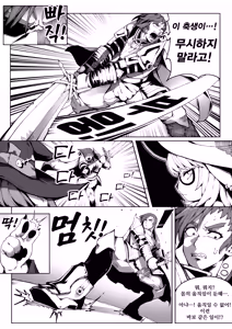 Page 6 of 마녀의 숲 - preview thumbnail