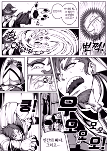 Page 8 of 마녀의 숲 - preview thumbnail