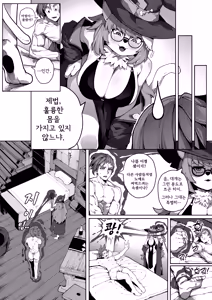 Page 10 of 마녀의 숲 - preview thumbnail
