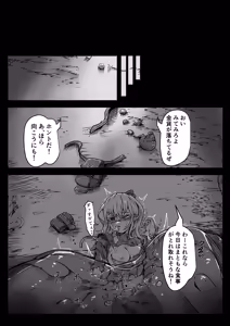 Page 3 of Seihei Shoujo wa Neneki no Soko ni Nomareru | The holy soldier girl is swallowed into the depths of slime - preview thumbnail