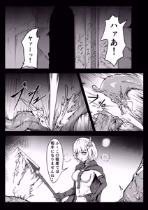 Page 4 of Seihei Shoujo wa Neneki no Soko ni Nomareru | The holy soldier girl is swallowed into the depths of slime - preview thumbnail