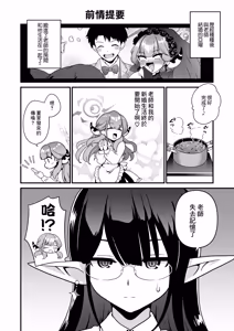 Page 4 of Sensei no Soushitsu - preview thumbnail