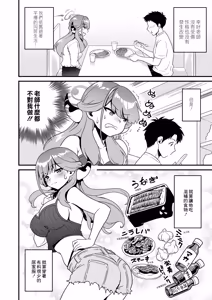 Page 6 of Sensei no Soushitsu - preview thumbnail