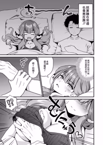 Page 7 of Sensei no Soushitsu - preview thumbnail