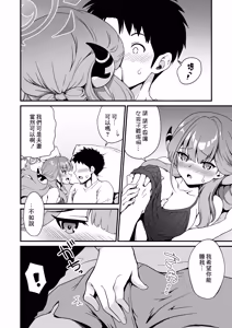 Page 8 of Sensei no Soushitsu - preview thumbnail