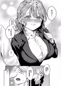 Page 5 of Konno-chan wa Kokuritai  | 小紺野想要告白 - preview thumbnail