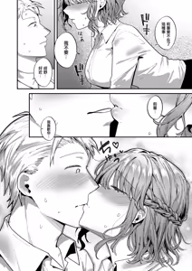 Page 8 of Konno-chan wa Kokuritai  | 小紺野想要告白 - preview thumbnail