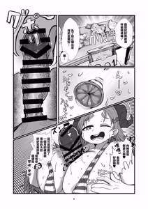 Page 7 of Sensei Shiroi Are Motto Choudai | ❤老師❤白色的這個❤❤再多給我一些啊❤ - preview thumbnail
