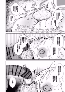 Page 9 of Sensei Shiroi Are Motto Choudai | ❤老師❤白色的這個❤❤再多給我一些啊❤ - preview thumbnail