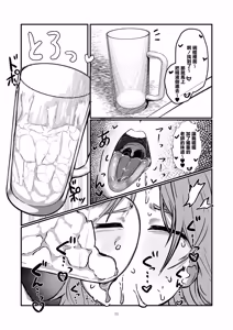 Page 10 of Sensei Shiroi Are Motto Choudai | ❤老師❤白色的這個❤❤再多給我一些啊❤ - preview thumbnail
