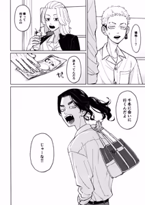 Page 8 of Taichou no o Tsutome - preview thumbnail