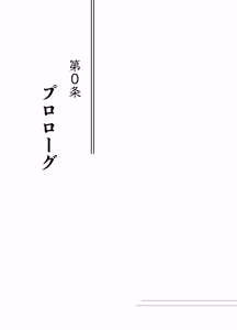 Page 3 of Sore wa Shachou Meirei Desu ka? - preview thumbnail