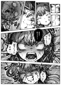 Page 29 of Hero Girl o Wakaraseru II - preview thumbnail