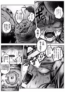 Page 30 of Hero Girl o Wakaraseru II - preview thumbnail