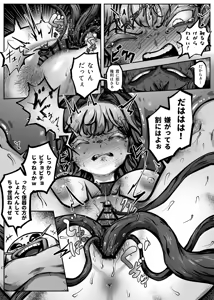 Page 33 of Hero Girl o Wakaraseru II - preview thumbnail