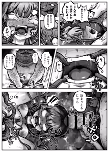 Page 34 of Hero Girl o Wakaraseru II - preview thumbnail