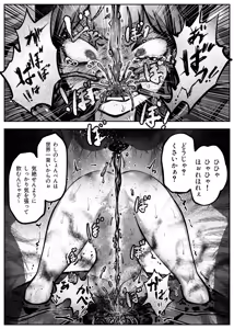 Page 36 of Hero Girl o Wakaraseru II - preview thumbnail