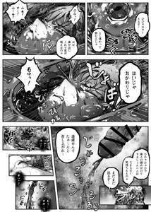 Page 40 of Hero Girl o Wakaraseru II - preview thumbnail