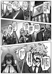 Page 4 of Hero Girl o Wakaraseru II - preview thumbnail