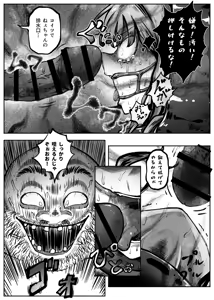 Page 45 of Hero Girl o Wakaraseru II - preview thumbnail