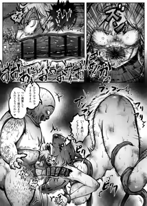 Page 46 of Hero Girl o Wakaraseru II - preview thumbnail