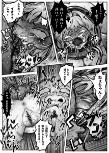 Page 49 of Hero Girl o Wakaraseru II - preview thumbnail