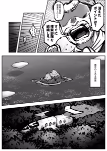 Page 5 of Hero Girl o Wakaraseru II - preview thumbnail
