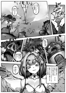 Page 6 of Hero Girl o Wakaraseru II - preview thumbnail