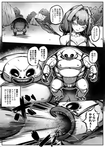 Page 7 of Hero Girl o Wakaraseru II - preview thumbnail