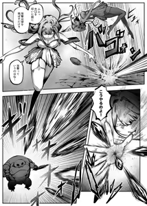Page 8 of Hero Girl o Wakaraseru II - preview thumbnail
