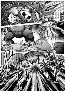 Page 9 of Hero Girl o Wakaraseru II - preview thumbnail