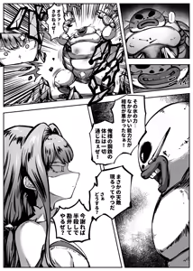 Page 10 of Hero Girl o Wakaraseru II - preview thumbnail