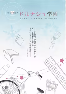Wa chamecha dorunashu gakuen - hentai manga cover image