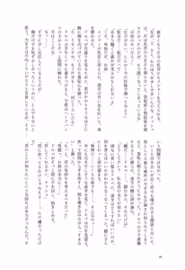 Page 15 of Wa chamecha dorunashu gakuen - preview thumbnail