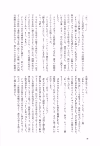 Page 17 of Wa chamecha dorunashu gakuen - preview thumbnail