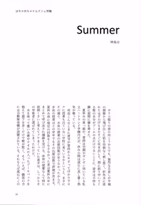 Page 20 of Wa chamecha dorunashu gakuen - preview thumbnail