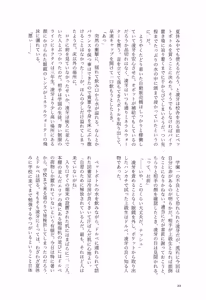 Page 21 of Wa chamecha dorunashu gakuen - preview thumbnail
