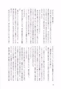 Page 23 of Wa chamecha dorunashu gakuen - preview thumbnail
