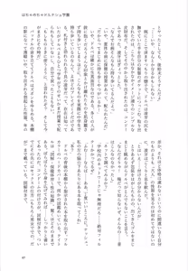 Page 26 of Wa chamecha dorunashu gakuen - preview thumbnail