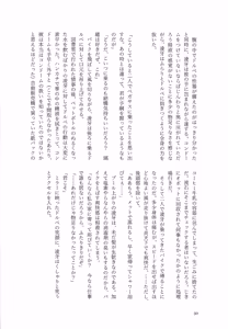 Page 29 of Wa chamecha dorunashu gakuen - preview thumbnail