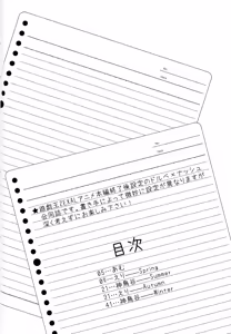 Page 3 of Wa chamecha dorunashu gakuen - preview thumbnail