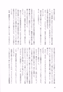 Page 31 of Wa chamecha dorunashu gakuen - preview thumbnail