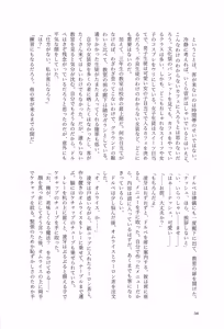 Page 33 of Wa chamecha dorunashu gakuen - preview thumbnail
