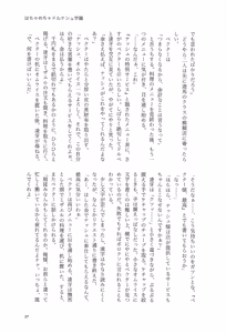 Page 36 of Wa chamecha dorunashu gakuen - preview thumbnail
