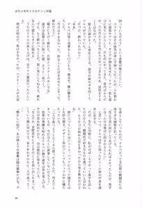 Page 38 of Wa chamecha dorunashu gakuen - preview thumbnail