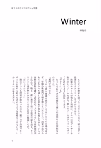 Page 40 of Wa chamecha dorunashu gakuen - preview thumbnail
