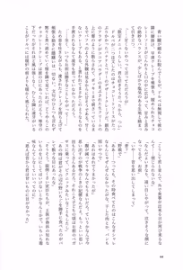 Page 43 of Wa chamecha dorunashu gakuen - preview thumbnail