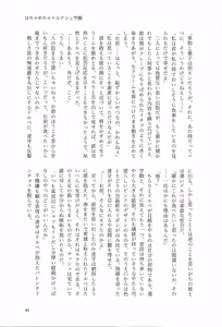 Page 44 of Wa chamecha dorunashu gakuen - preview thumbnail