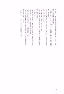 Page 47 of Wa chamecha dorunashu gakuen - preview thumbnail